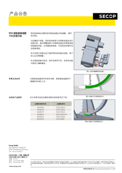 SCE Fusite® Cover with Improved Cord Relief